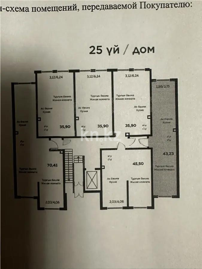 Продажа 1-комнатной квартиры, 43.23 м² - Продажа однокомнатных квартир в Алматы фото 2 из 2