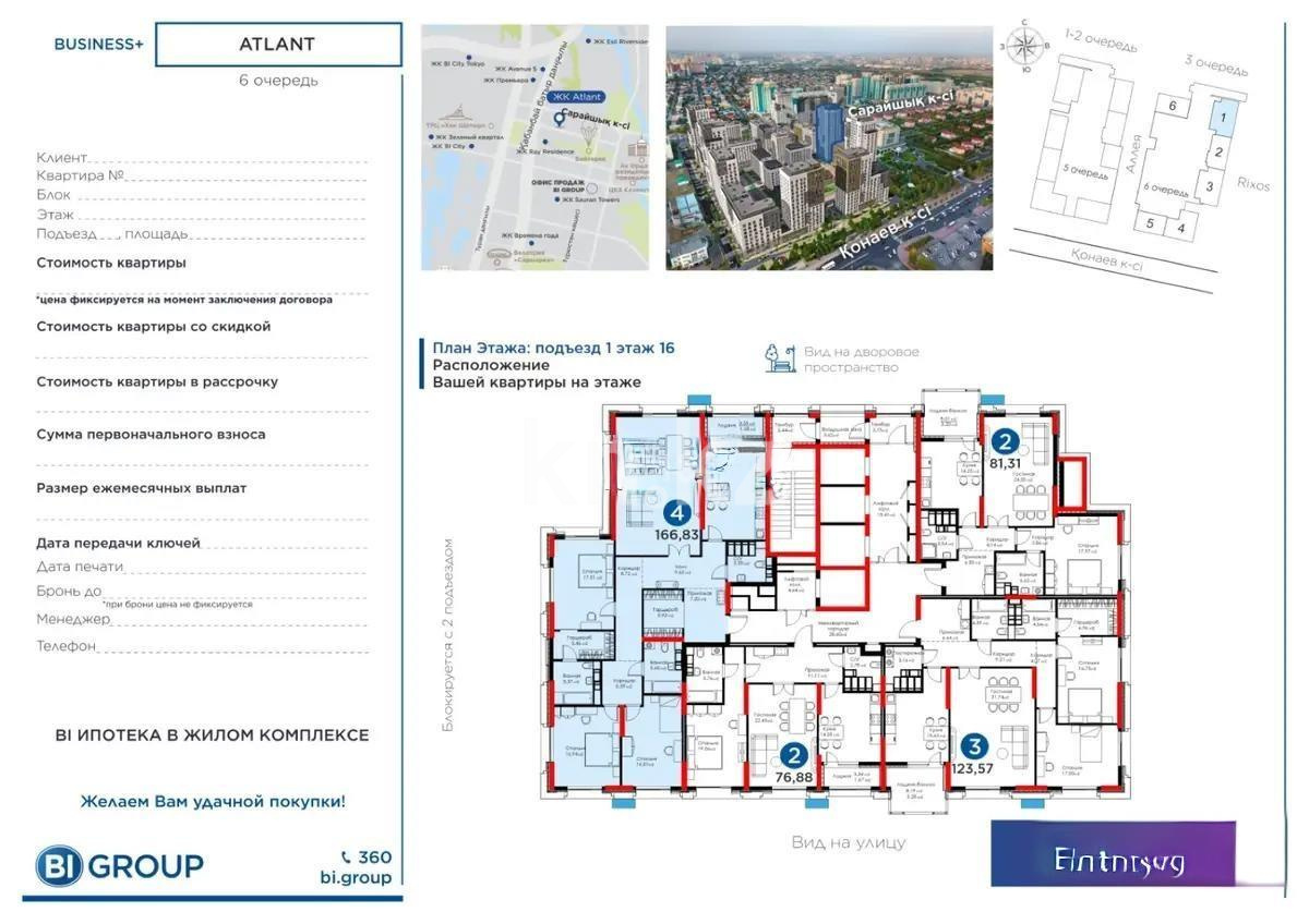 Продажа 4-комнатной квартиры, 167 м², ул. Кунаева, дом  5 - Продажа квартир в новостройках Астаны без посредников фото 1 из 2