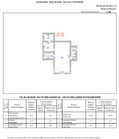 Продажа 7-комнатного дома, 388 м² - Продажа домов, коттеджей в Караганде на Юго-Востоке фото 6 из 17