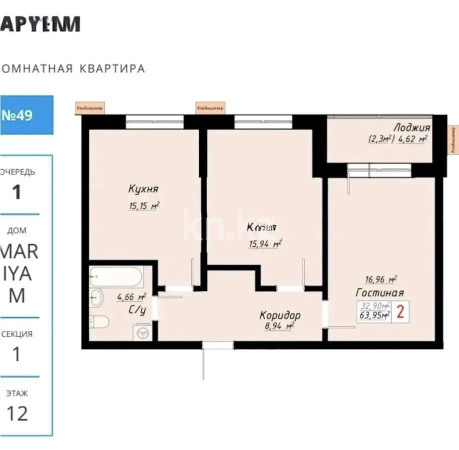 Продажа 2-комнатной квартиры, 64 м², ул. Айтматова, дом  57 стр - Продажа  двухкомнатных квартир в новостройках Астаны с фото фото 1 из 1