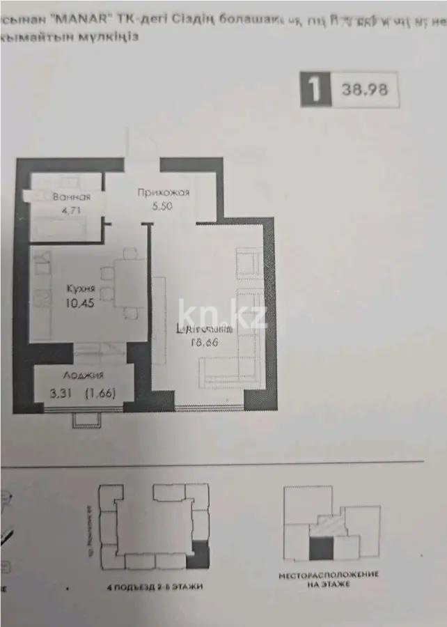 Продажа 1-комнатной квартиры, 39 м², ул. Сызганова, дом  1/2 в Астане