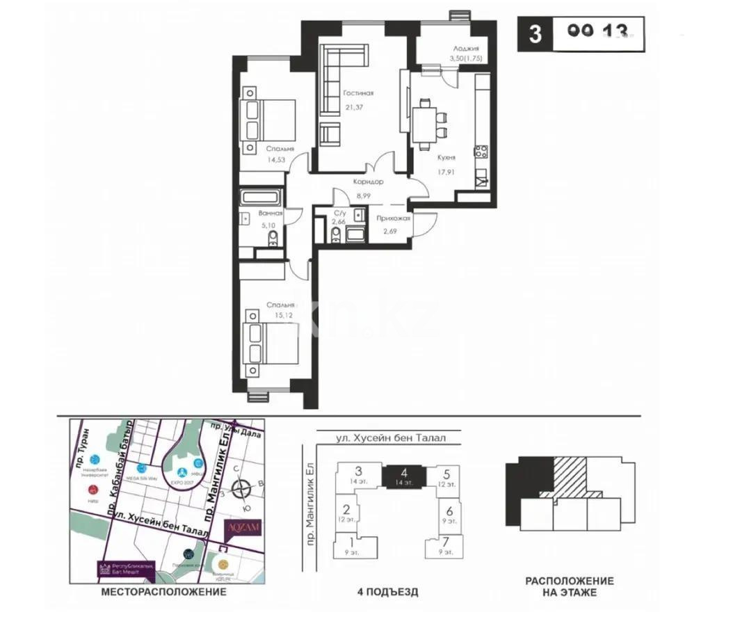 Продажа 3-комнатной квартиры, 90.13 м², ул. Хусейна бен Талала, дом  30 - Продажа  трехкомнатных квартир в новостройках Астаны без посредников фото 1 из 1