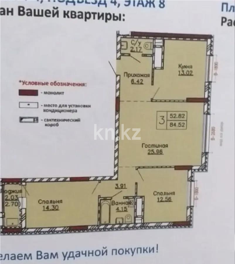 Продажа 3-комнатной квартиры, 83.3 м² в Астане - фото 5