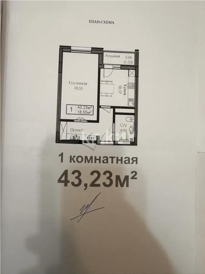 Продажа 1-комнатной квартиры, 43 м² в Астане - фото 3