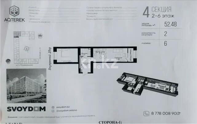 Продажа 2-комнатной квартиры, 52.5 м² в Астане