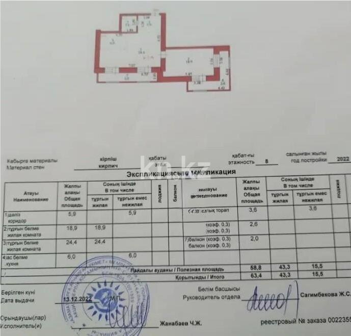Продажа 2-комнатной квартиры, 63.4 м² в Астане - фото 4