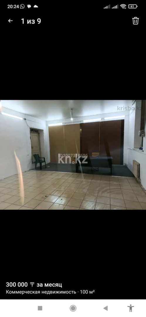 Аренда базы, 100 м² - Аренда баз, складов и промышленной недвижимости в Алматы в Ауэзовском р-не фото 2 из 2
