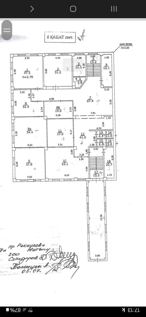 Аренда , 911 м² - Недвижимость в Алматы - страница 14 фото 5 из 5