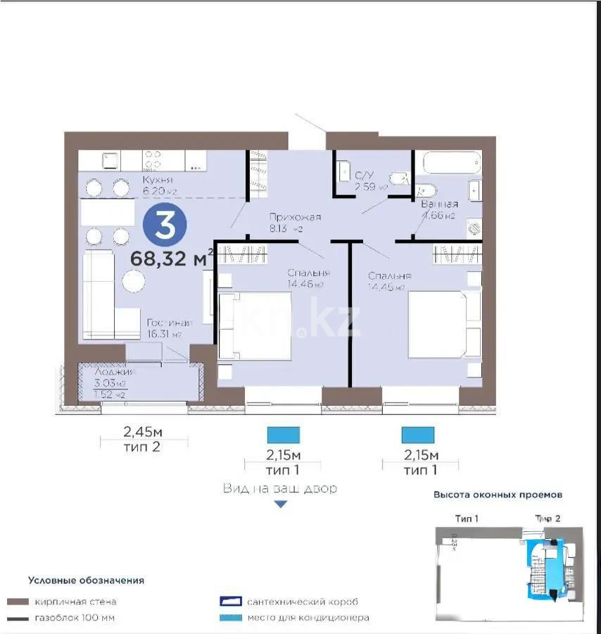 Продажа 3-комнатной квартиры, 68.32 м², ул. Рыскулова, дом  18/5 - Продажа квартир в Астане без посредников с фото фото 1 из 1