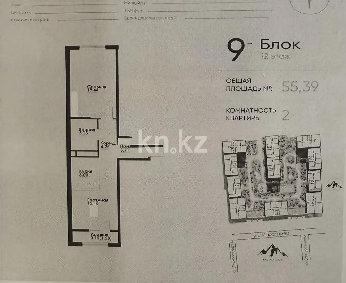 Продажа 2-комнатной квартиры, 55.39 м² в Алматы