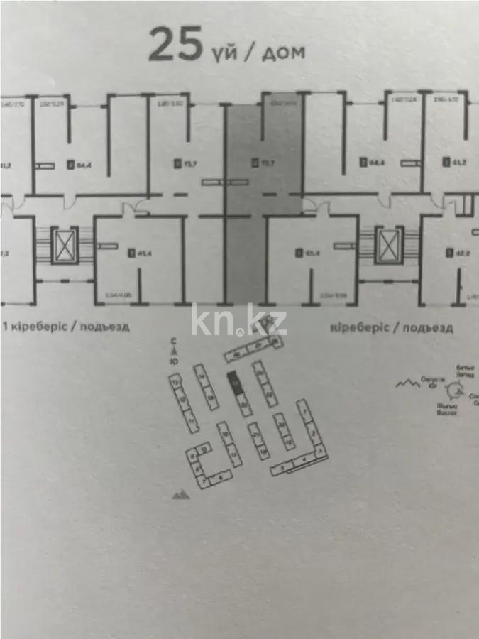 Продажа 2-комнатной квартиры, 73.7 м², мкр-н Шугыла, дом  340/41 - Продажа квартир в Казахстане фото 1 из 1
