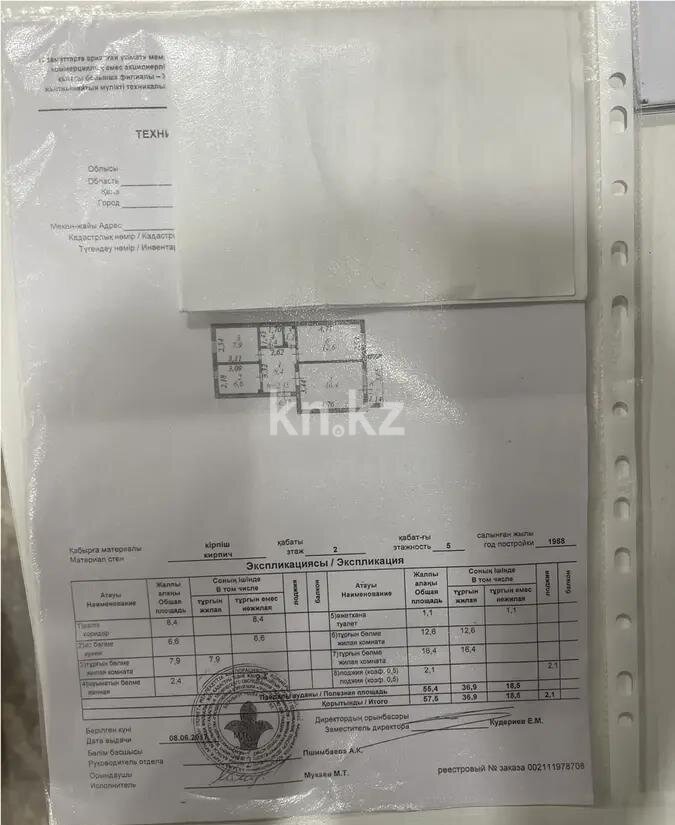 Продажа 3-комнатной квартиры, 57.5 м² в Астане - фото 9