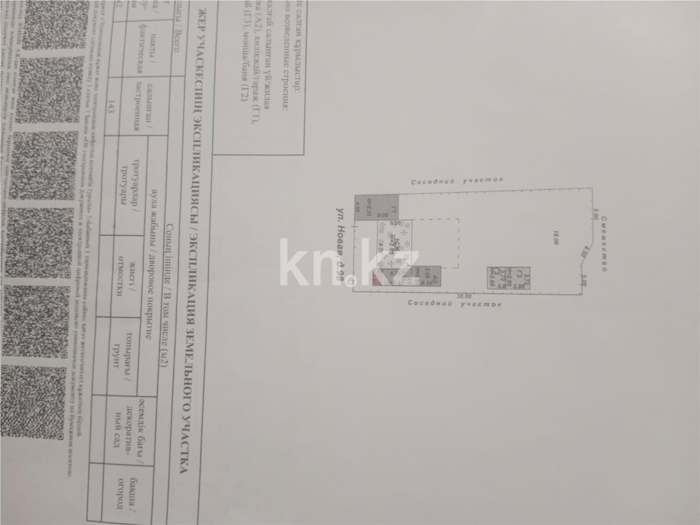 Продажа 2-комнатного дома, 87 м² - Продажа домов, коттеджей в Казахстане - страница 12 фото 13 из 20