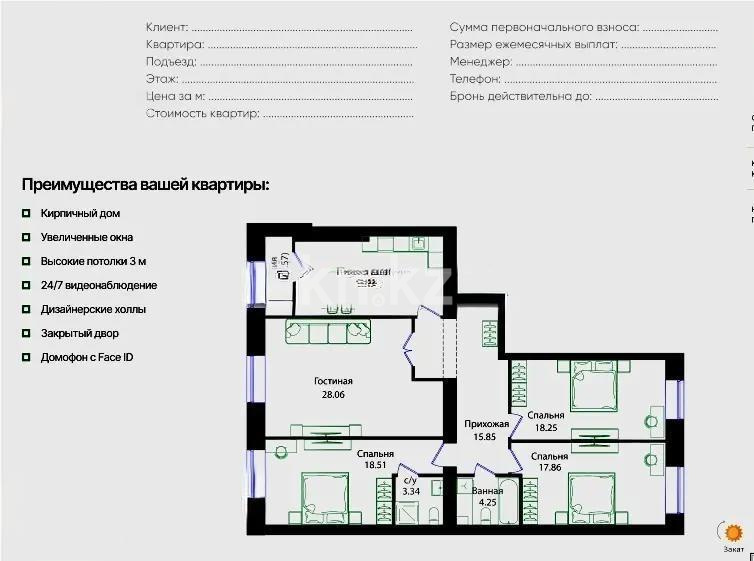 Продажа 4-комнатной квартиры, 124.37 м² - Продажа четырехкомнатных квартир в Астане фото 1 из 1