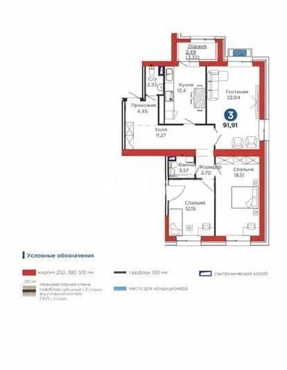 Продажа 3-комнатной квартиры, 92 м², ул. Онгарсыновой, дом  8/1 - Продажа  трехкомнатных квартир в Астане с фото фото 5 из 5