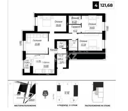 Продажа 4-комнатной квартиры, 121.68 м² в Астане