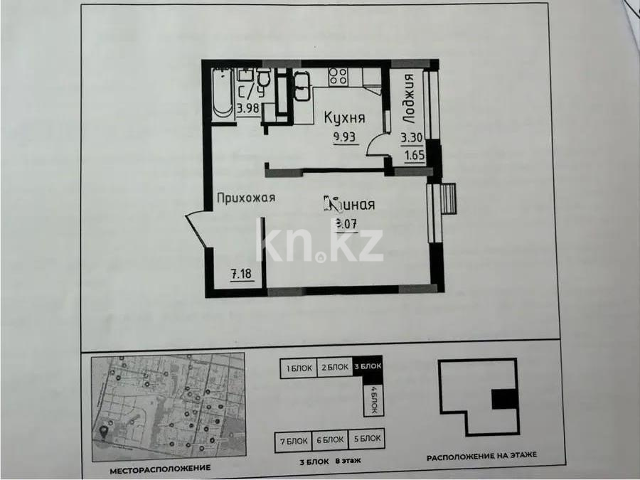 Продажа 1-комнатной квартиры, 40.81 м² в Астане