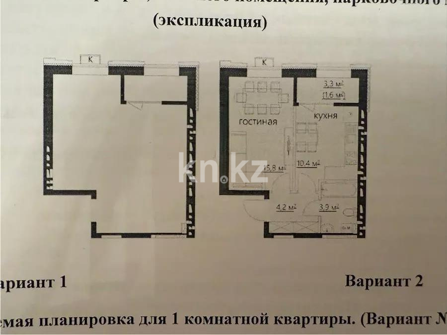 Продажа 1-комнатной квартиры, 37 м², 067 учетный квартал, дом  464/4 - Продажа  однокомнатных квартир в Караганде фото 1 из 1