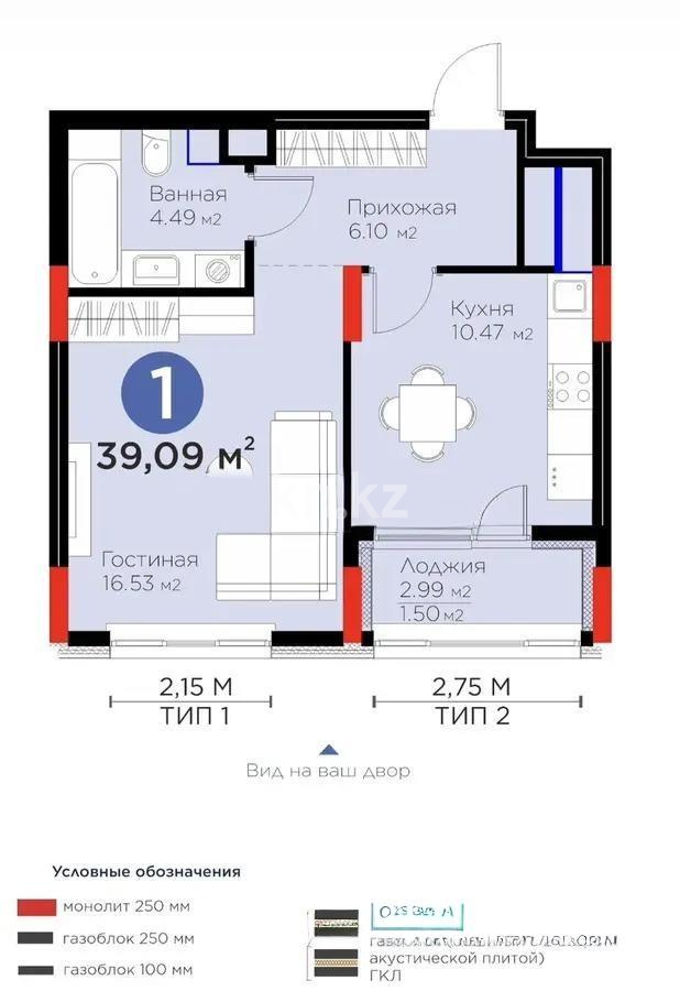 Продажа 1-комнатной квартиры, 39.1 м², ул. Рыскулова, дом  16 в Астане