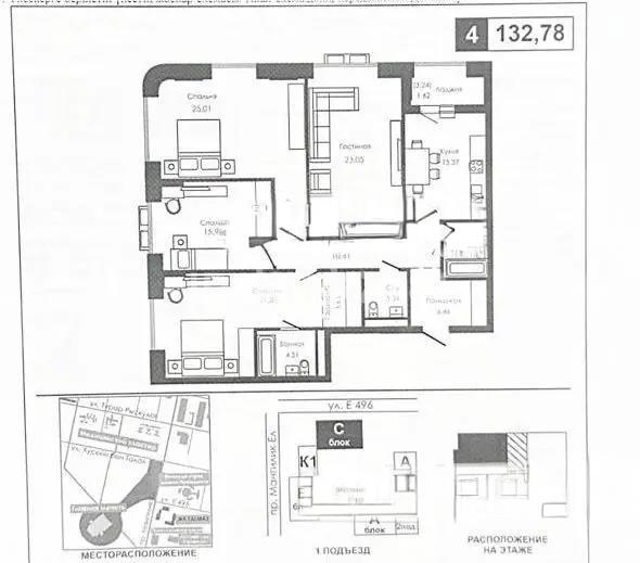 Продажа 4-комнатной квартиры, 138 м², пр. Мангилик Ел, дом  68 - Продажа квартир в новостройках Астаны фото 2 из 2