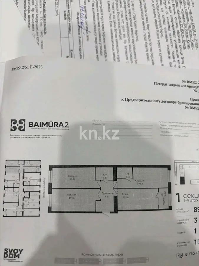 Продажа 3-комнатной квартиры, 89.57 м², ул. Е-34, дом  4 - Продажа  трехкомнатных квартир в новостройках Астаны без посредников фото 1 из 1