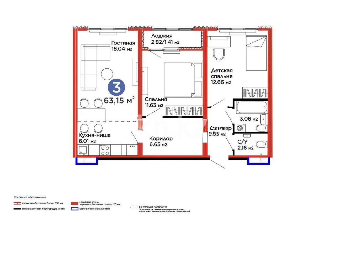 Продажа 3-комнатной квартиры, 63.15 м² - Продажа трехкомнатных квартир от собственников в Астане - страница 12 фото 1 из 1