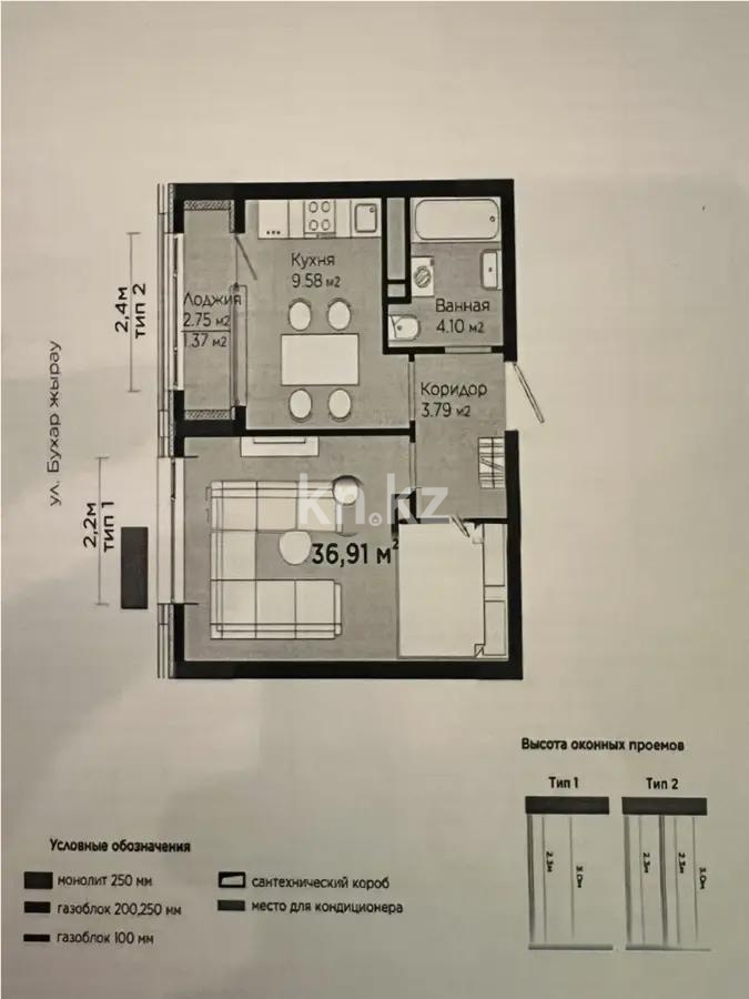 Продажа 1-комнатной квартиры, 36.91 м² - Продажа недвижимости в Астане - страница 2 фото 1 из 1