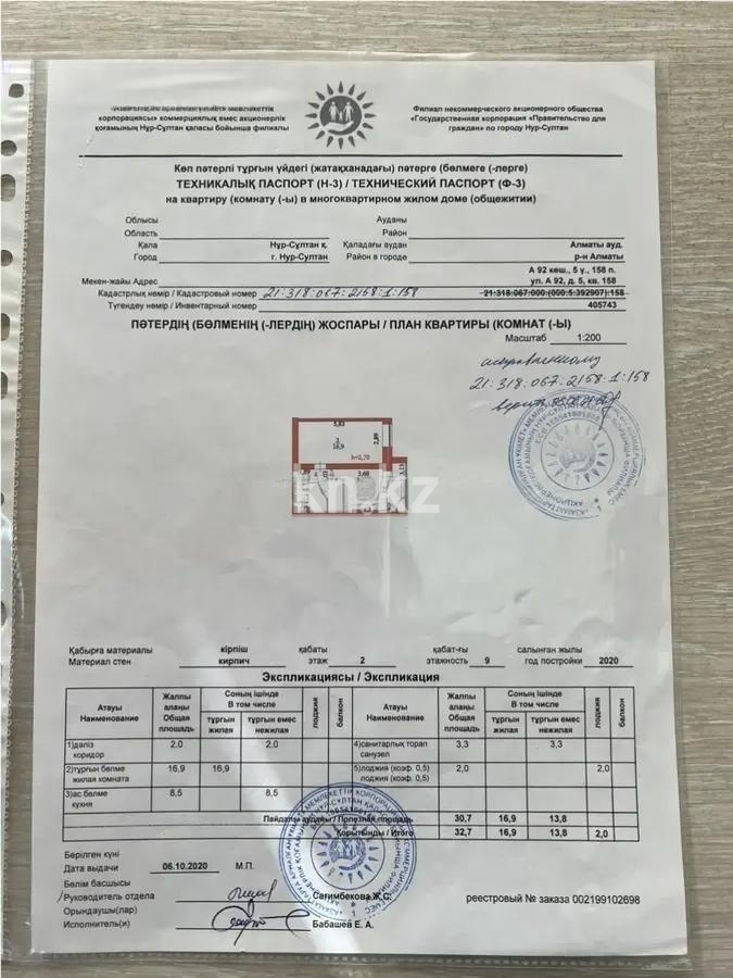 Продажа 1-комнатной квартиры, 32 м² - Продажа однокомнатных квартир в кирпичном доме в Астане - страница 5 фото 6 из 6