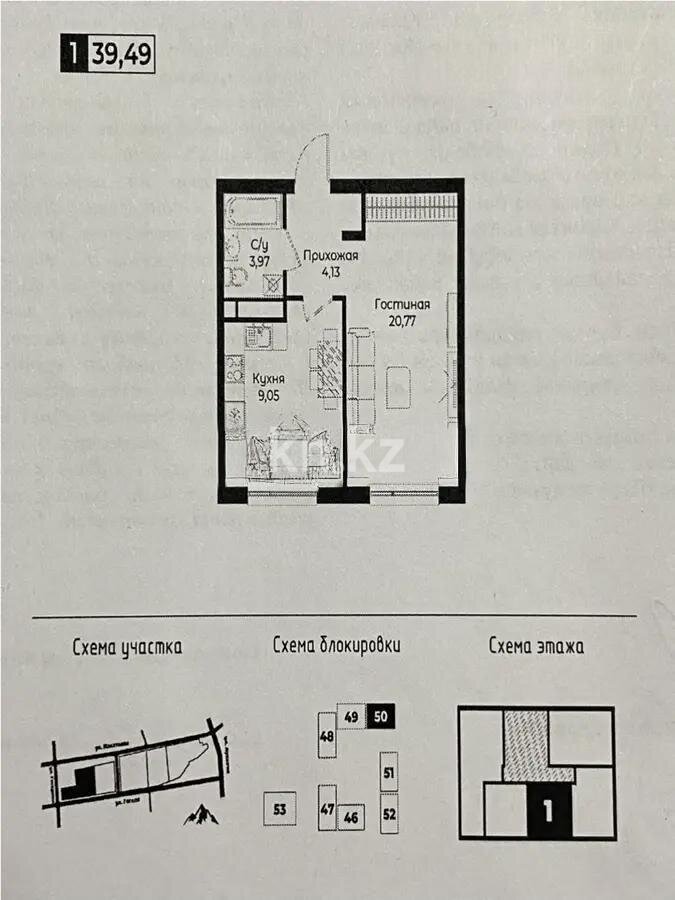 Продажа 1-комнатной квартиры, 39.49 м² в Алматы