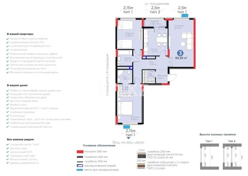 Продажа 3-комнатной квартиры, 95.96 м² в Астане