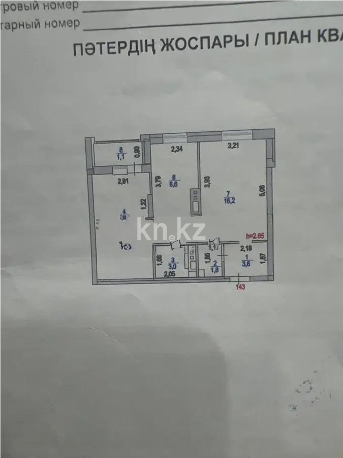 Продажа 2-комнатной квартиры, 53 м² - Продажа квартир в Казахстане - страница 49 фото 3 из 3