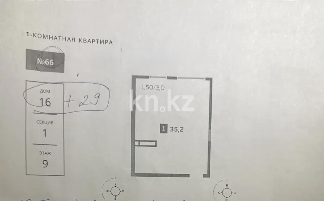 Продажа 2-комнатной квартиры, 35.2 м² - Продажа двухкомнатных квартир в Алматы фото 1 из 1