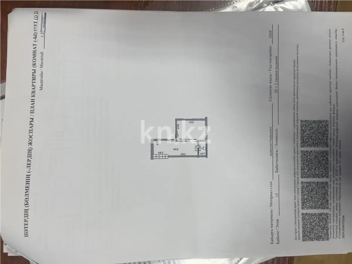 Продажа 2-комнатной квартиры, 54 м², пр. Абая, дом  160 - Продажа квартир в Алматы фото 3 из 3