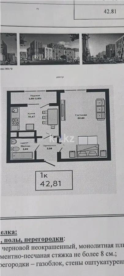 Продажа 1-комнатной квартиры, 43 м², пр. Туран, дом  89/3 стр - Продажа квартир в Астане фото 1 из 1