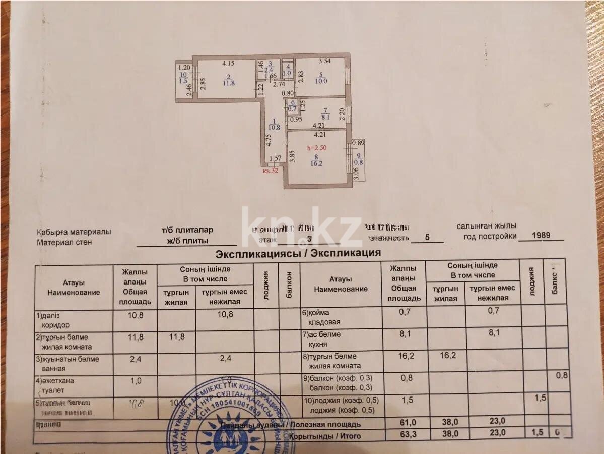 Продажа 3-комнатной квартиры, 63.3 м² в Астане - фото 6