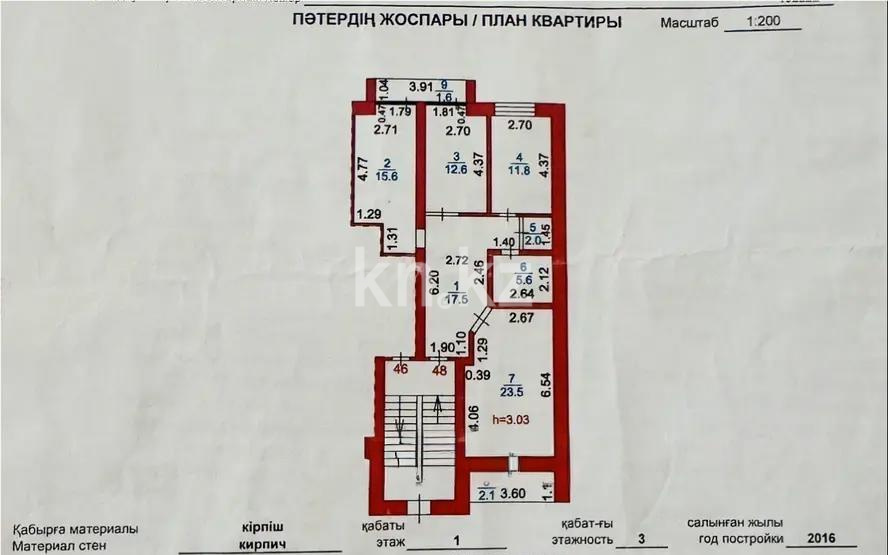 Продажа 3-комнатной квартиры, 93 м² в Караганде - фото 8