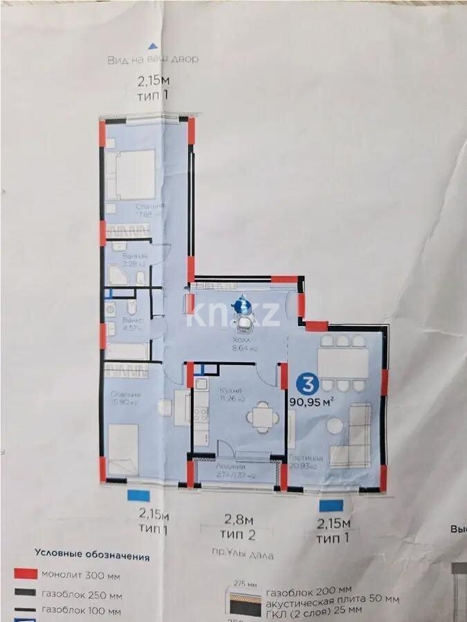Продажа 3-комнатной квартиры, 90.95 м² в Астане