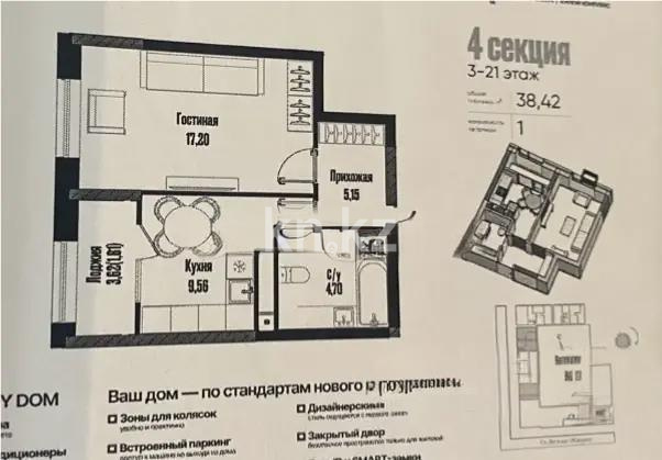 Продажа 1-комнатной квартиры, 38.4 м², ул. Бухар жырау, дом  12/2 - Продажа  однокомнатных квартир в Астане без посредников фото 1 из 1