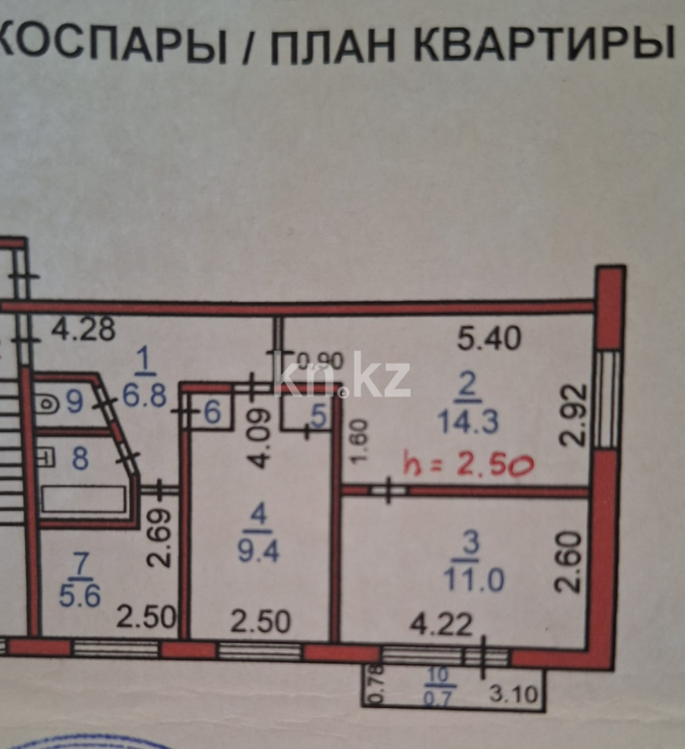 Продажа 3-комнатной квартиры, 51 м² - Недвижимость в Костанае фото 5 из 15