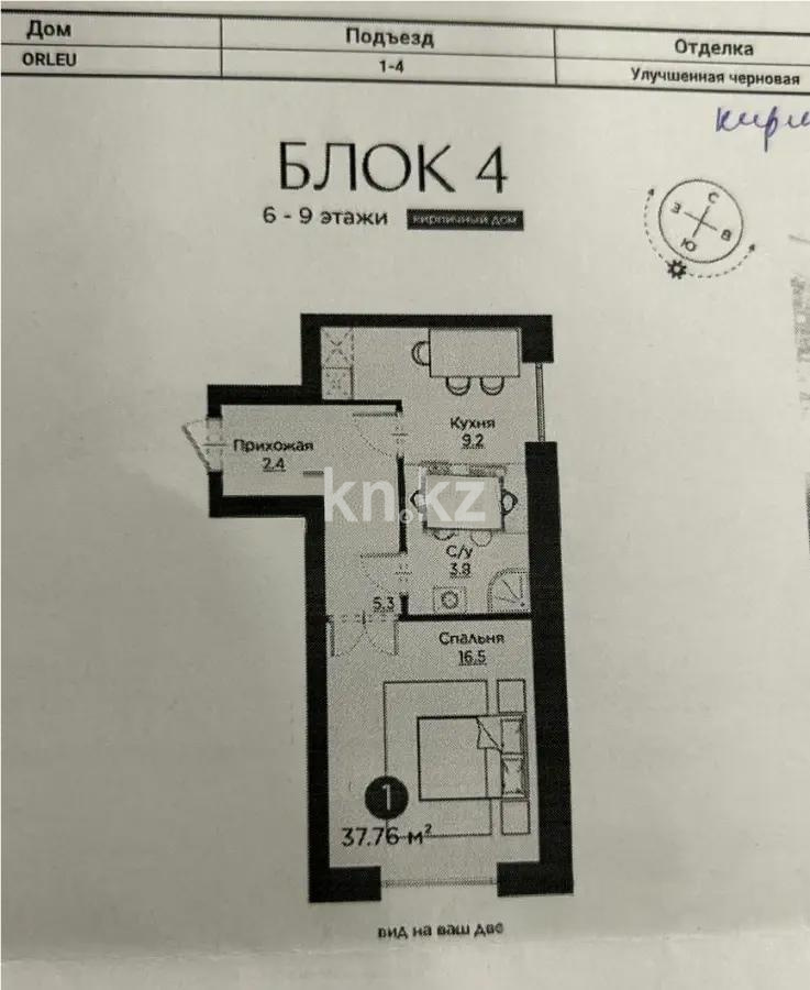 Продажа 1-комнатной квартиры, 37.76 м², ул. Айнакол, дом  64 - Продажа квартир в Астане фото 1 из 1