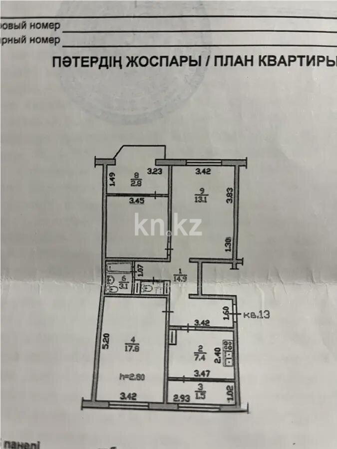 Продажа 3-комнатной квартиры, 74 м² в Алматы - фото 6