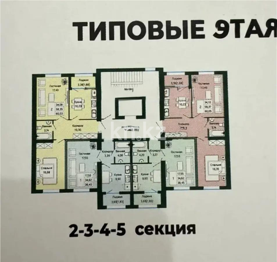 Продажа 2-комнатной квартиры, 60.3 м² в Астане - фото 2