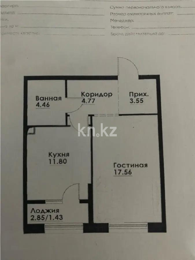 Продажа 1-комнатной квартиры, 43 м² в Алматы