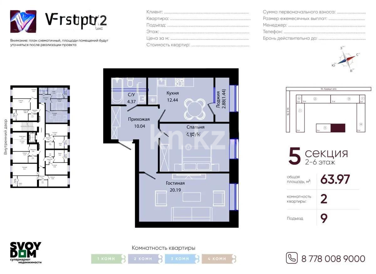 Продажа 2-комнатной квартиры, 64 м², ул. Е-34, дом  4 - Продажа квартир в Астане фото 1 из 1