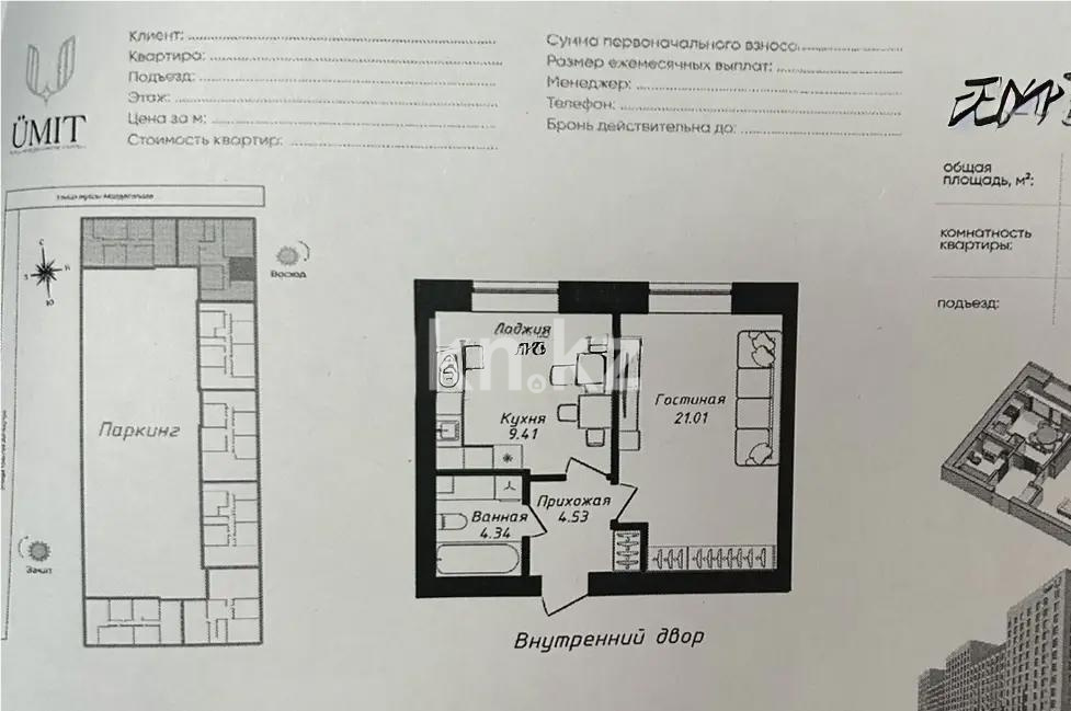 Продажа 1-комнатной квартиры, 41.39 м² - Недвижимость в Казахстане - страница 24 фото 1 из 1