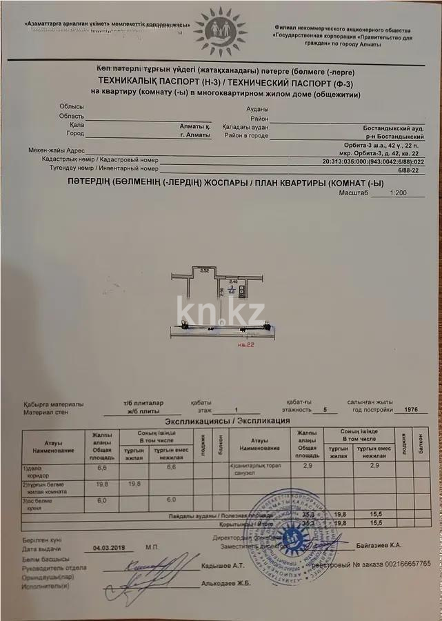 Продажа 1-комнатной квартиры, 35.3 м² в Алматы - фото 5