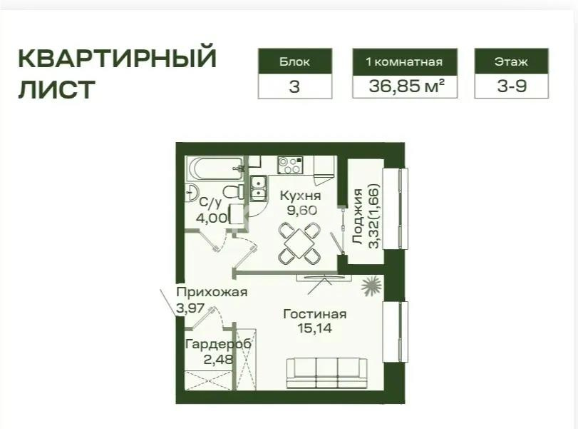 Продажа 1-комнатной квартиры, 37 м² - Продажа квартир от собственников в Астане - страница 6 фото 1 из 1