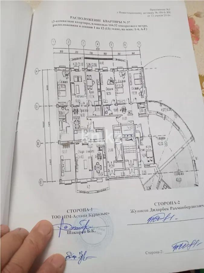 Продажа 3-комнатной квартиры, 110 м², ул. Тулебаева, дом  5 - Продажа квартир в новостройках Астаны без посредников фото 1 из 1