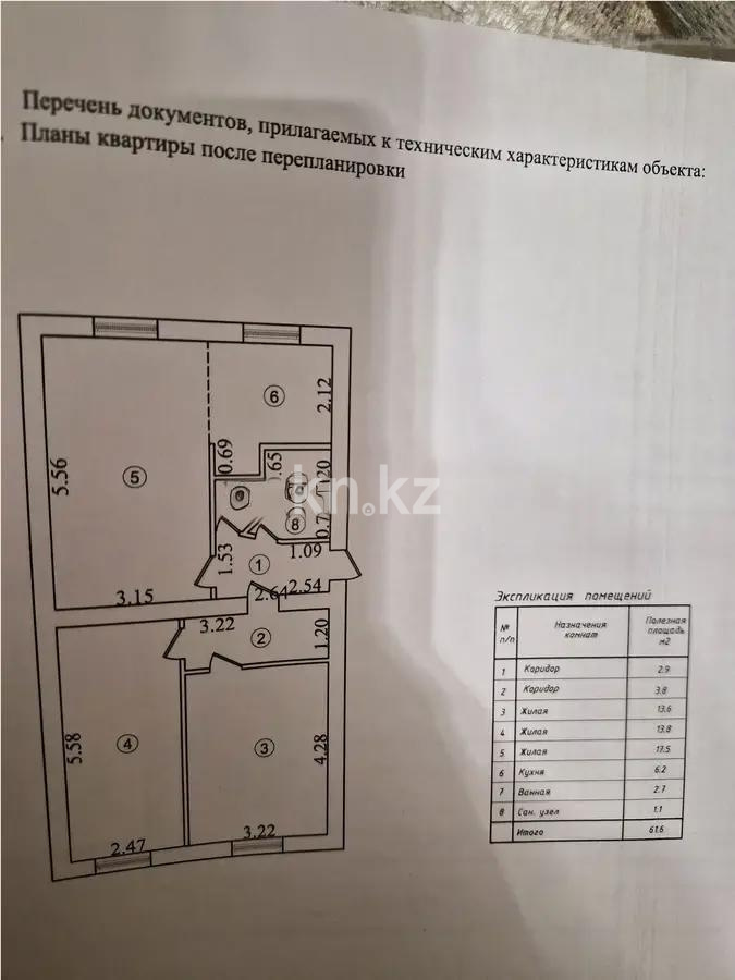 Продажа 3-комнатной квартиры, 61.6 м² в Алматы - фото 7