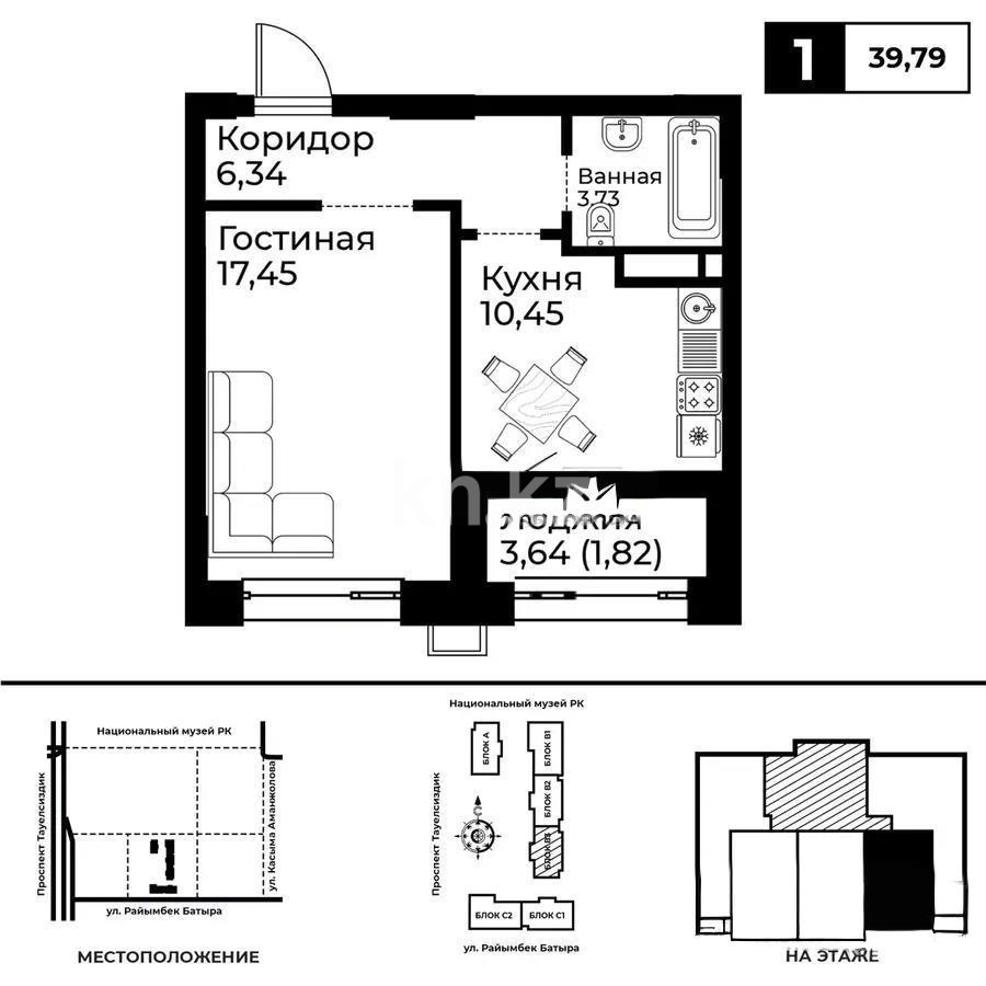 Продажа 1-комнатной квартиры, 40 м², ул. Райымбек батыра, дом  2 стр - Продажа квартир в Астане фото 1 из 1